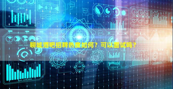 六安夜场招聘